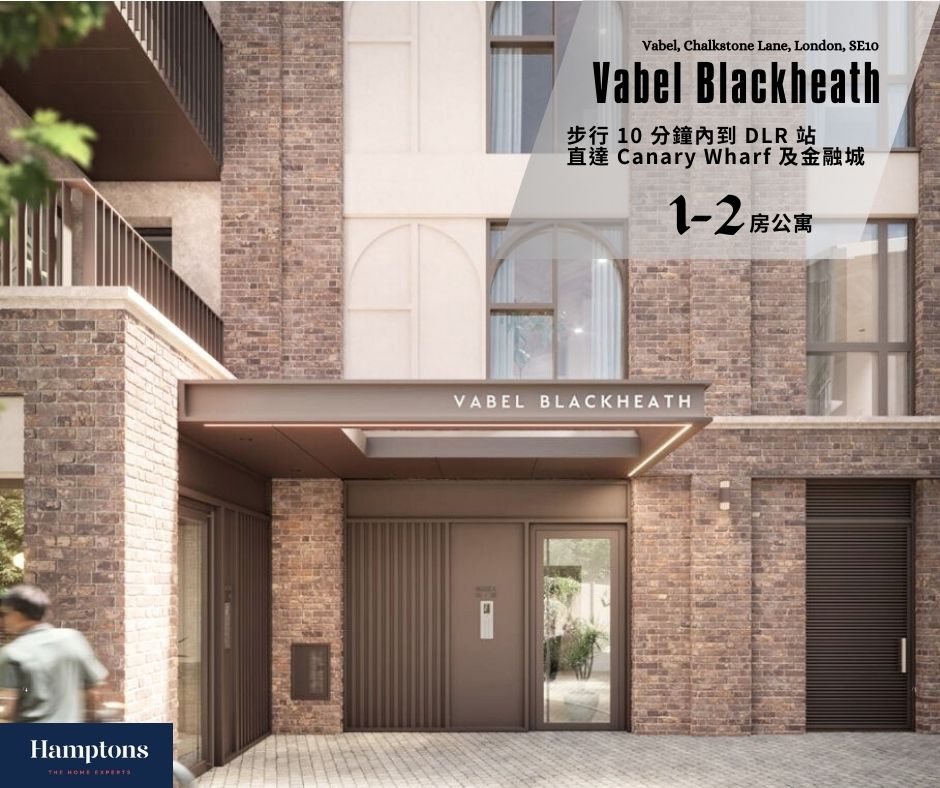 倫敦 Vabel... - Hamptons International Hong Kong | Facebook