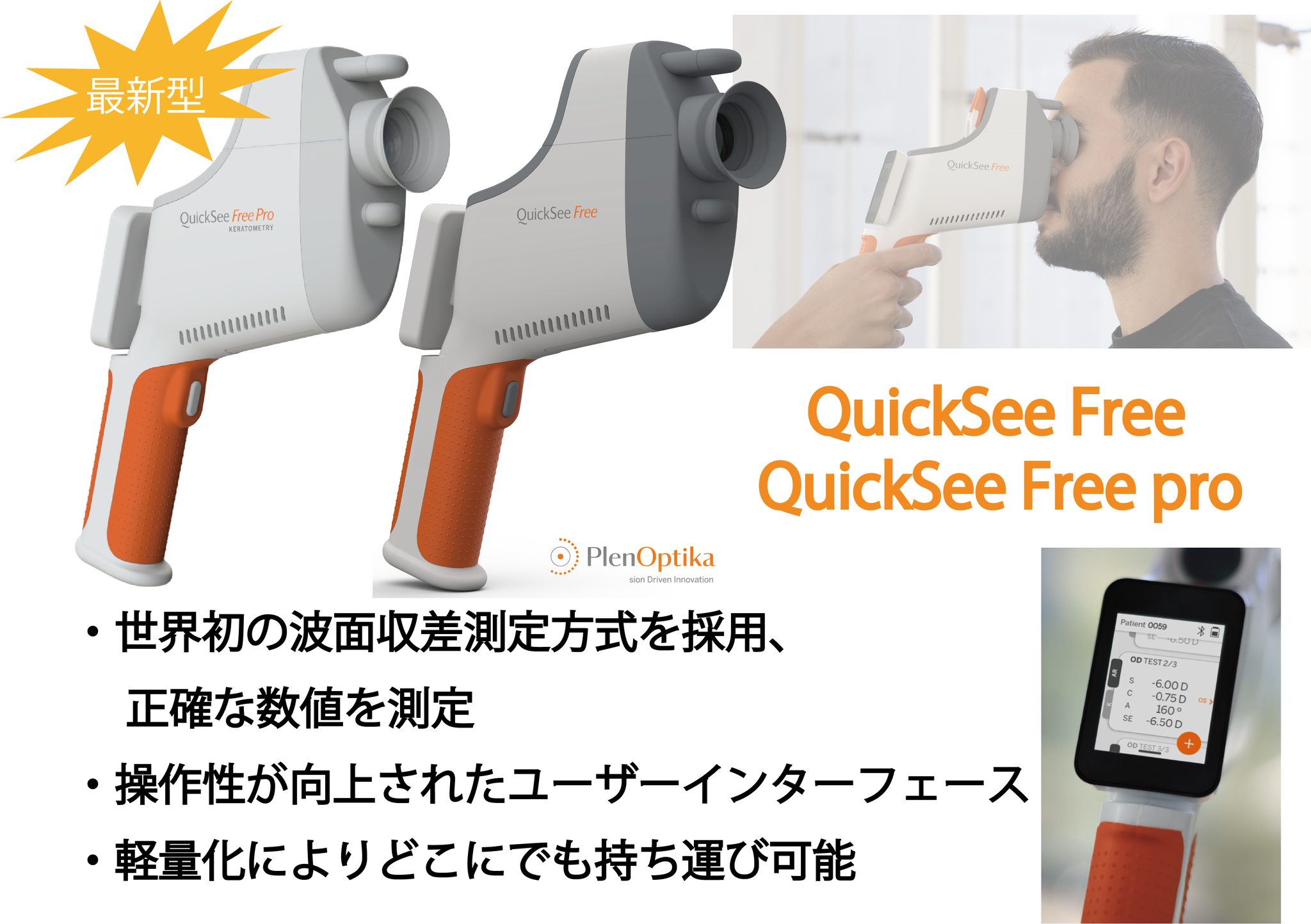 QuickSee Free / QuickSee Free pro... - 株式会社フジピクシィ-Fujipixi | Facebook