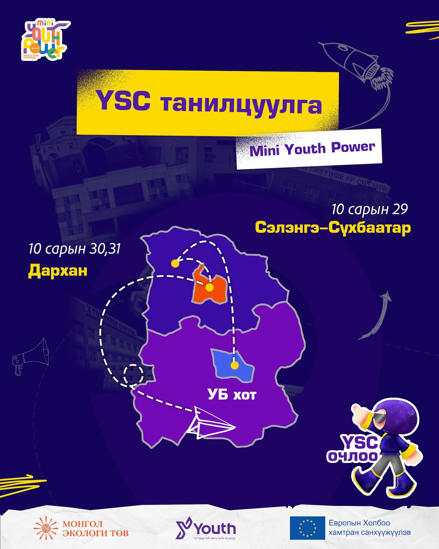 Youth - YSC ДАРААГИЙН АЯЛАЛДАА ГАРЛАА! 🤩YSC-хөтөлбөрийн залуус ...
