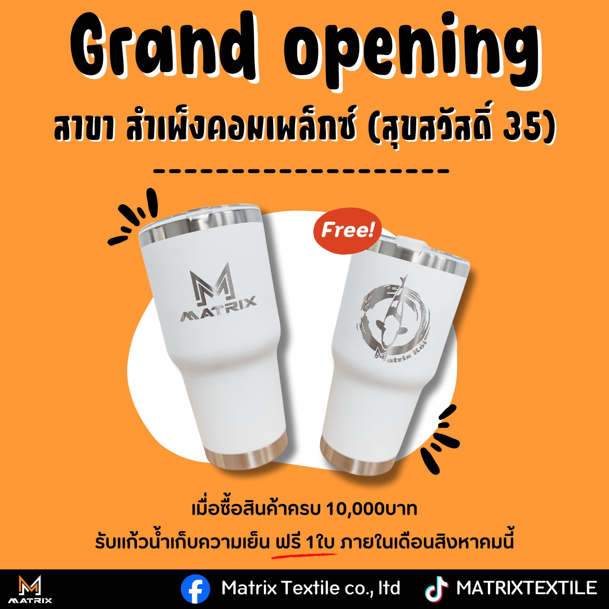 ฉลองเปิดสาขาใหม่🎉🎊... - Matrix Textile Co., Ltd | Facebook