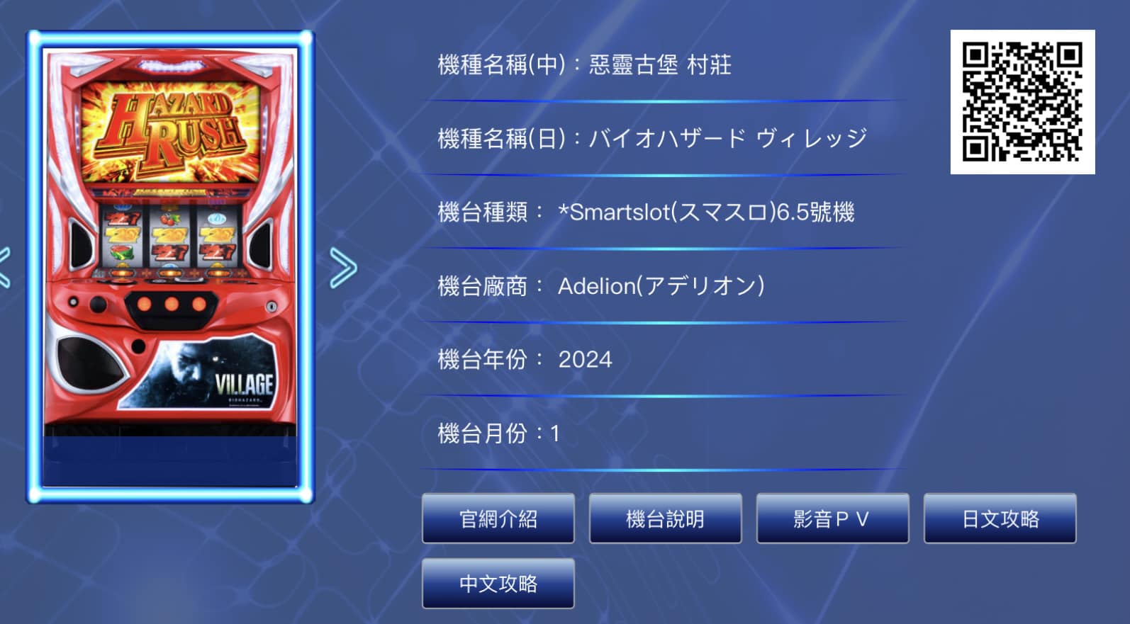 Slot攻略發布部門 - 機種名稱：惡靈古堡 村莊 本日追加SLOT簡易中文攻略！...