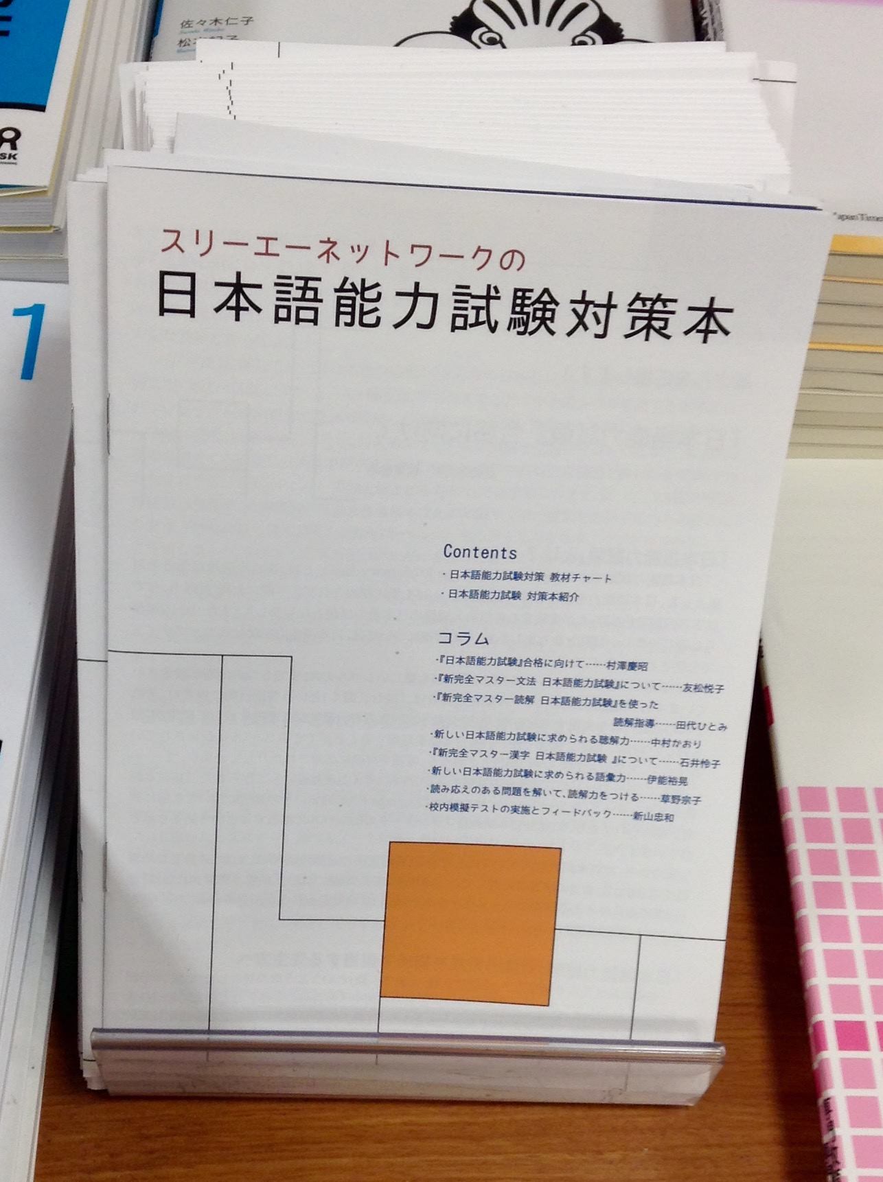 スリーエーネットワーク - スリーエーネットワーク added a new photo.