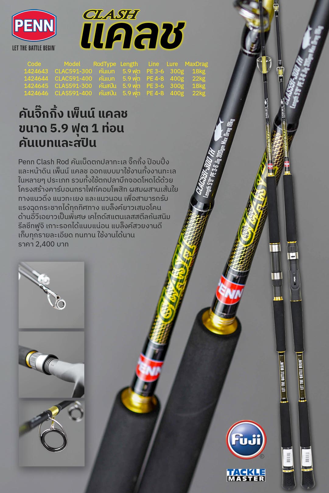 Penn Clash Rod... - Penn Abu Garcia Thailand | Facebook