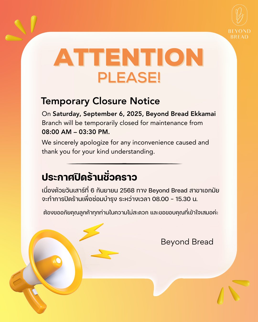 Beyond - 📢 Temporary Closure Notice ‼️ 🥐 On Saturday, Sep 6th, 𝐁𝐞𝐲𝐨𝐧𝐝 ...