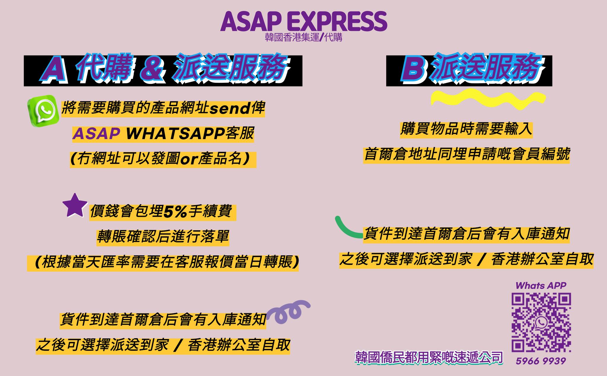 ASAP Express | Kowloon