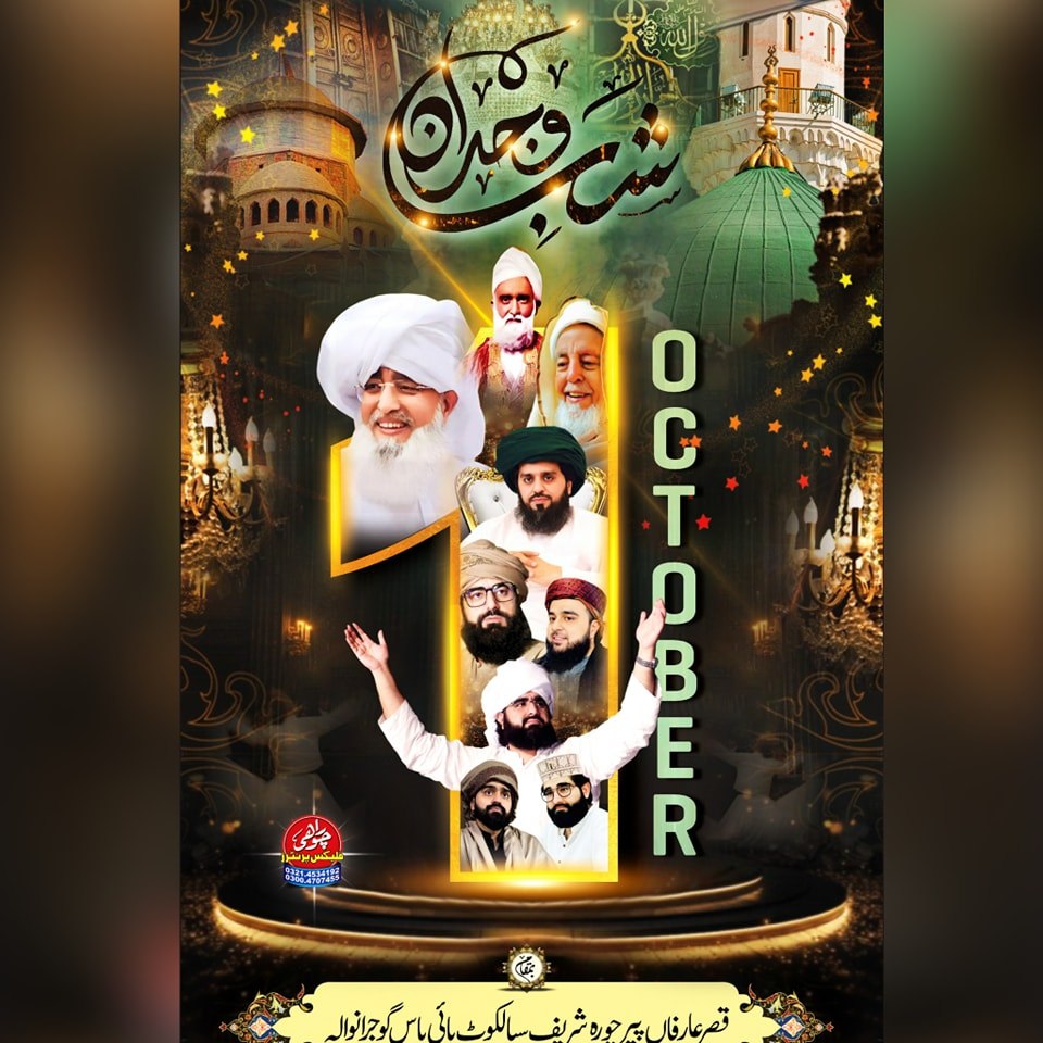 Peer Syed Ahmad... - Peer Syed Ahmad Rasool Shah Gillani