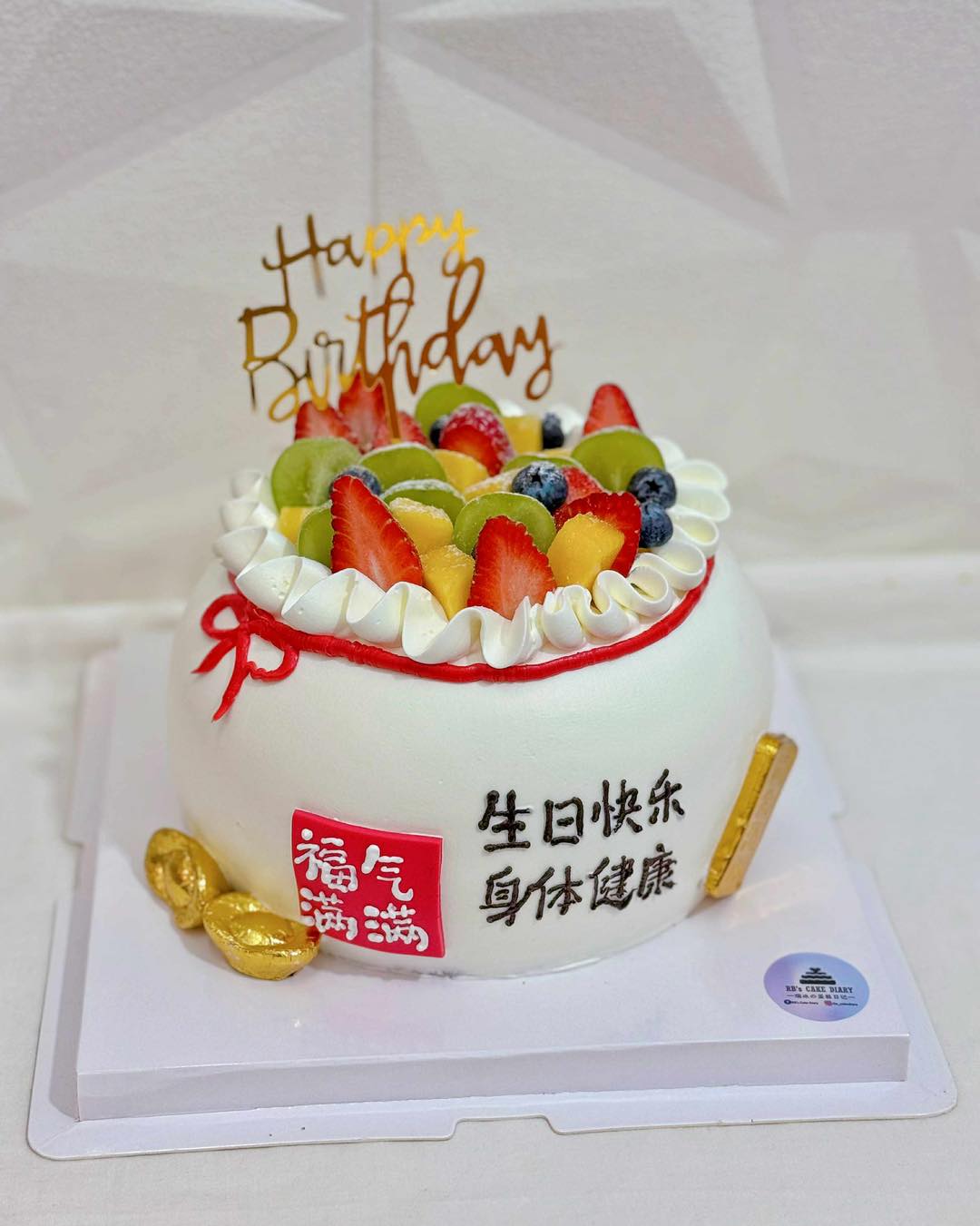 RB‘s - 🍓福袋水果蛋糕 · 福气满满 装满新鲜水果与满满祝福💛 让每一个聚会、生日或特别日子都成为难忘的幸福时刻🎉 #古晋 #古晋蛋糕 ...