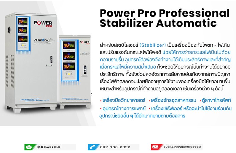 หม้อแปลงปรับค่าแรงดันไฟฟ้า VARIAC หรือ หม้อแปลงสไลด์ (Slide Up) หรือ ...