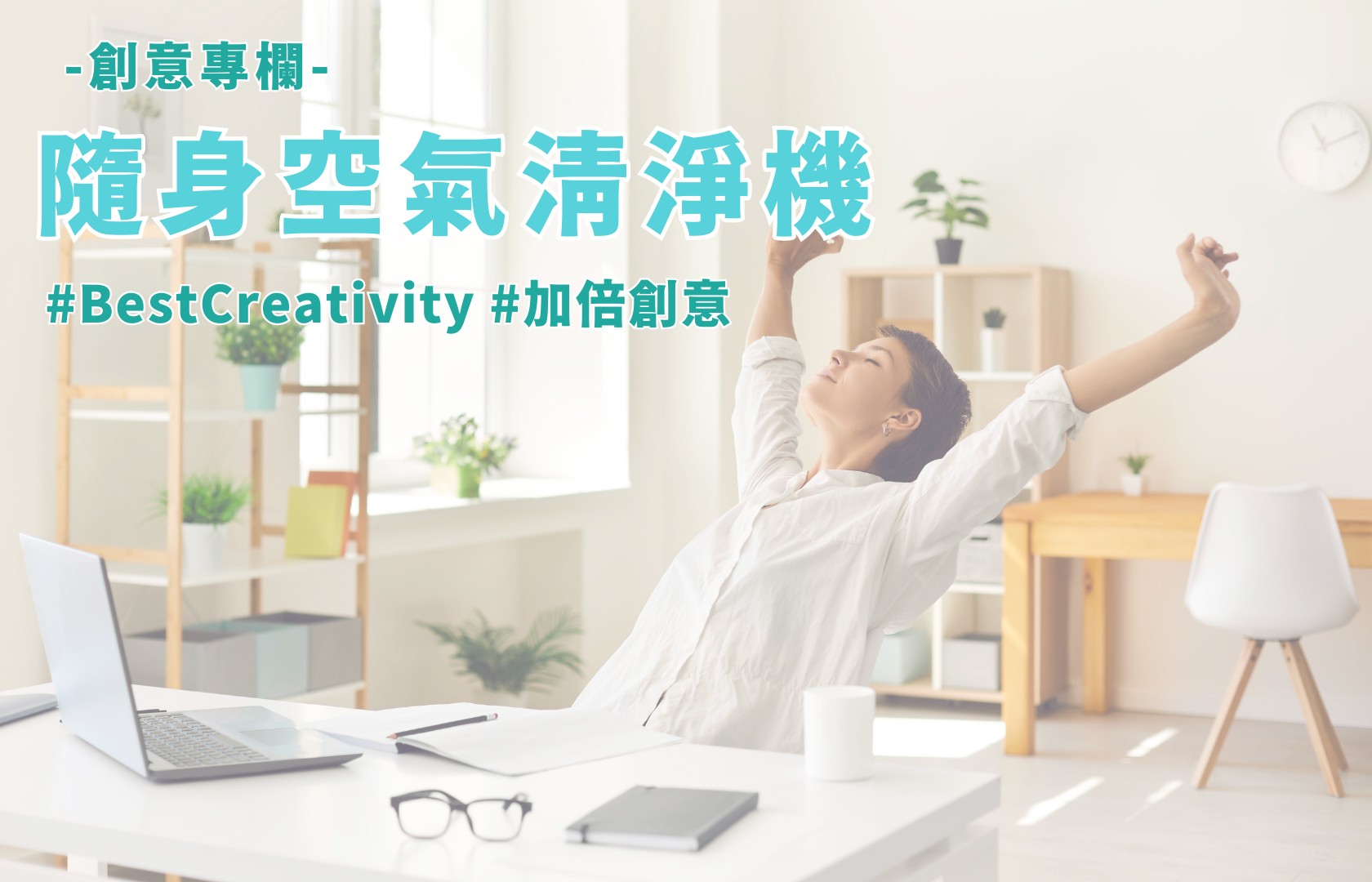 [ #BestCreativity #加倍創意 ] 每週創意精選 ‧... - Best Modules 倍創科技