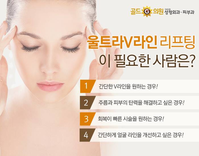 골드g성형외과·피부과 - 