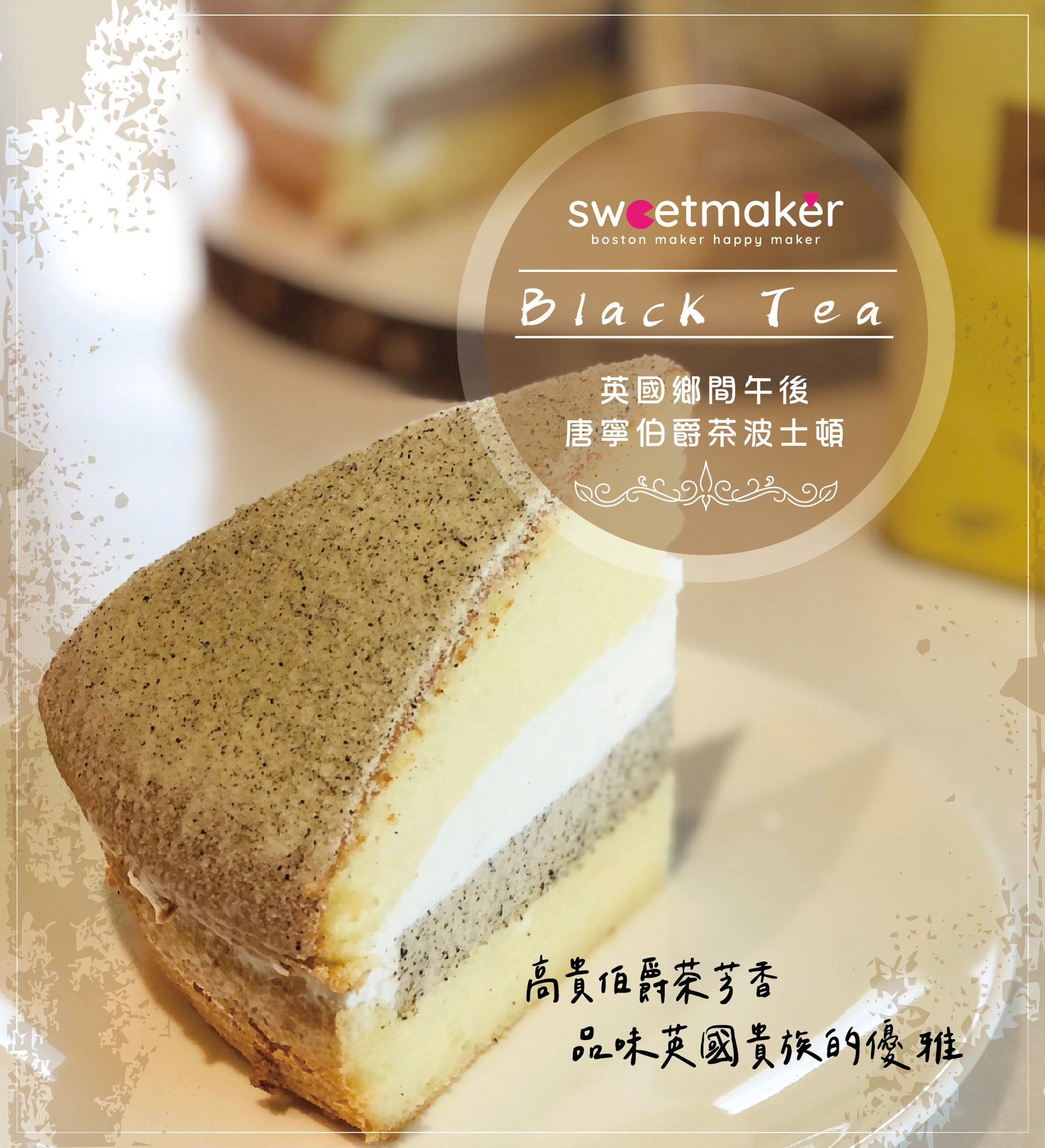 Sweetmaker - 📌SWEETMAKER波士頓派 🪧最新營業公告看過來🪧...