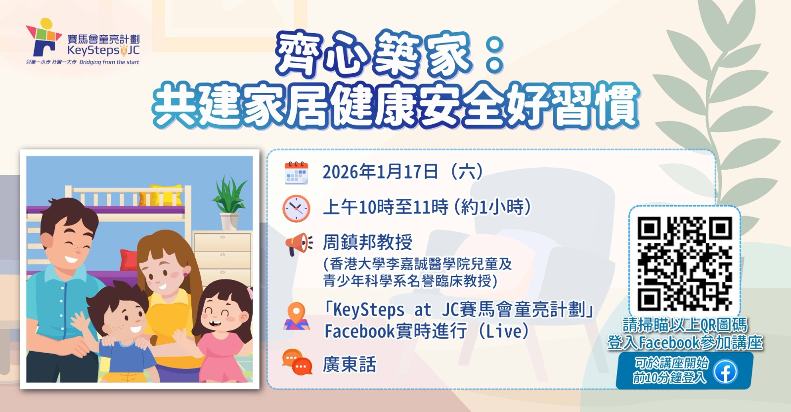 KeySteps - 【#童亮家長學堂—學識「情緒紅綠燈」🚦親子關係level up 】 相信咁多位家長喺教導小朋友期間，或者都有試過因為被 ...