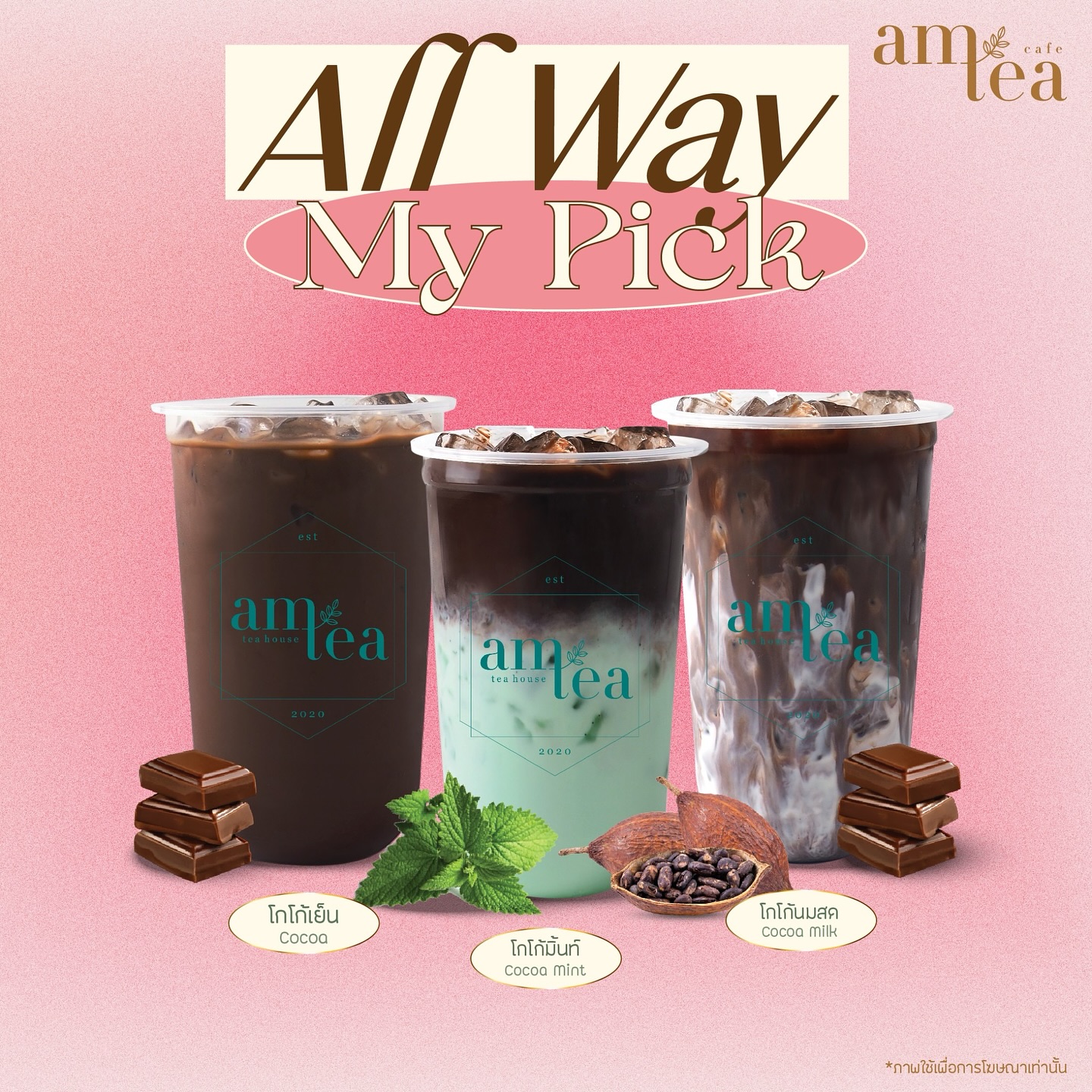 Am Tea Thailand | Bangkok