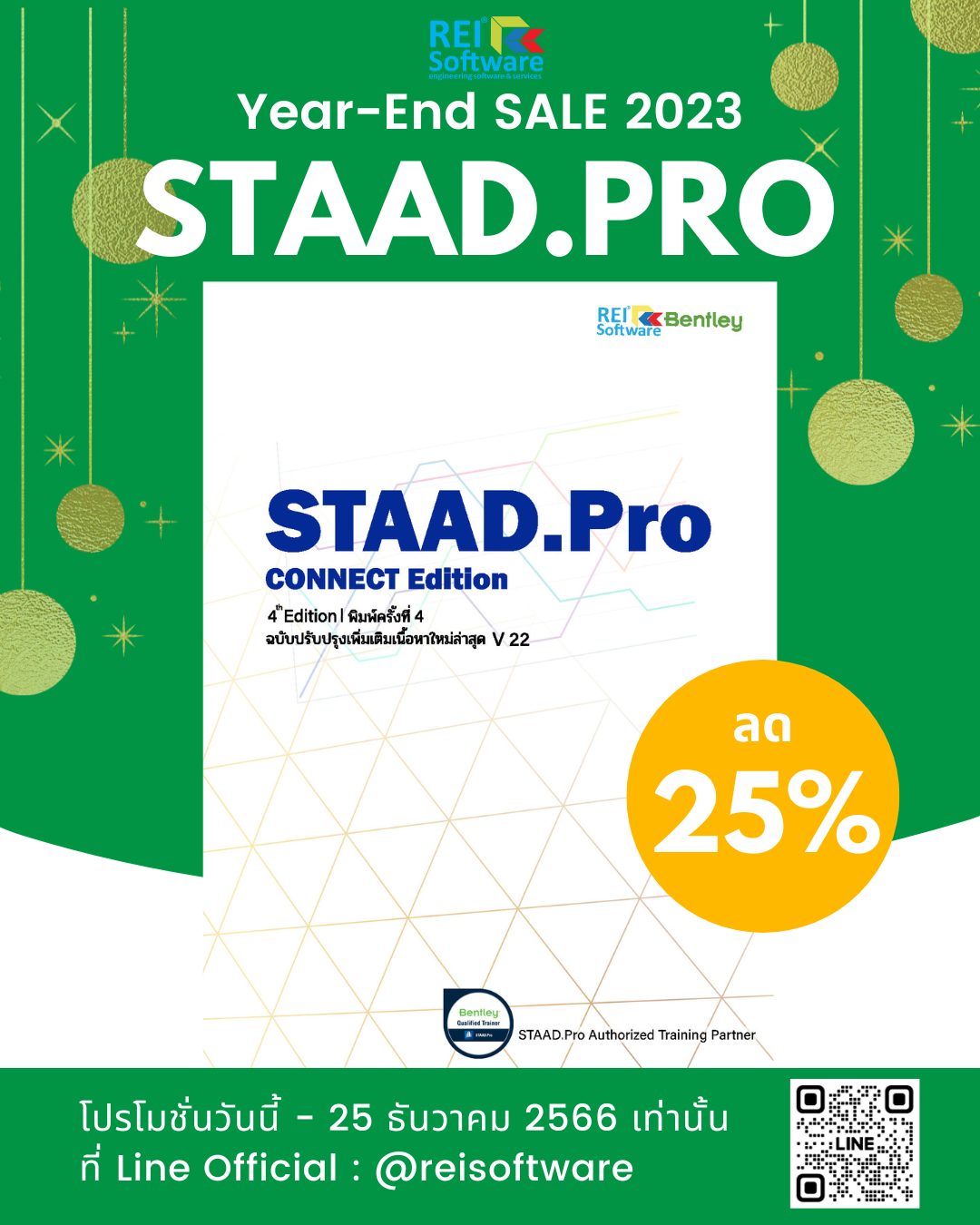 Promotion Year-End SALE 2023... - REI Software Co.,Ltd.