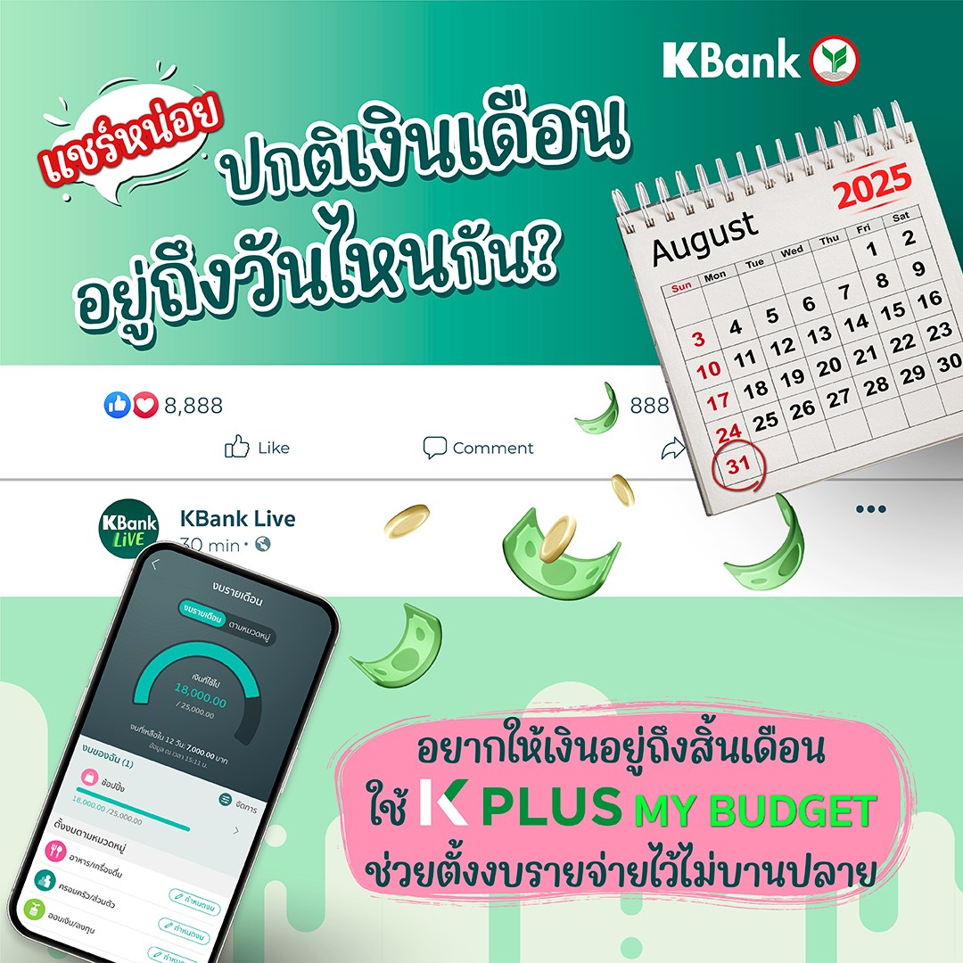 KBank Live - KBank Live added a new photo.