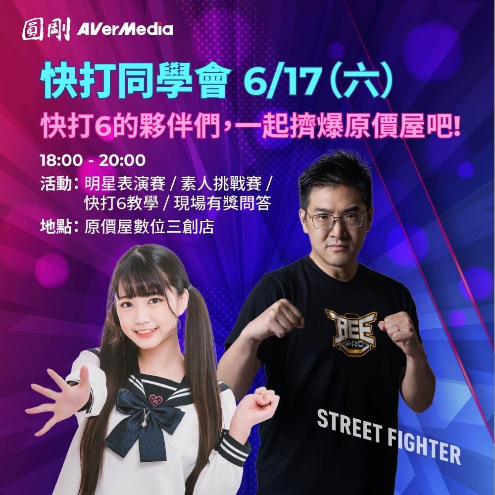 GamerBee - 原價屋大家可能常常去，但這麼香的原價屋你去過嗎?! 有可愛的 點我呀 我是可凡 擔任一日店長... | Facebook
