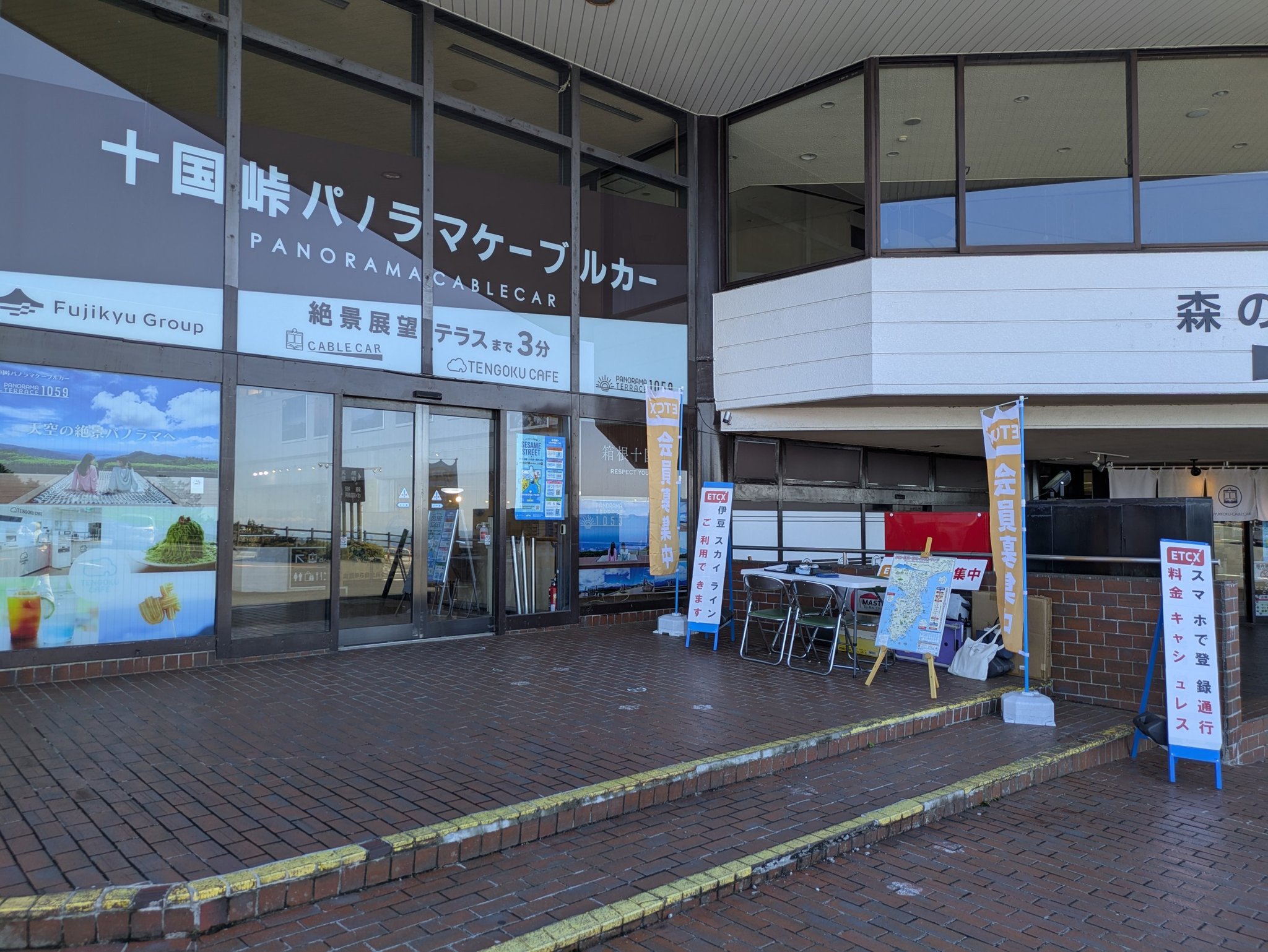伊豆スカイライン etcx