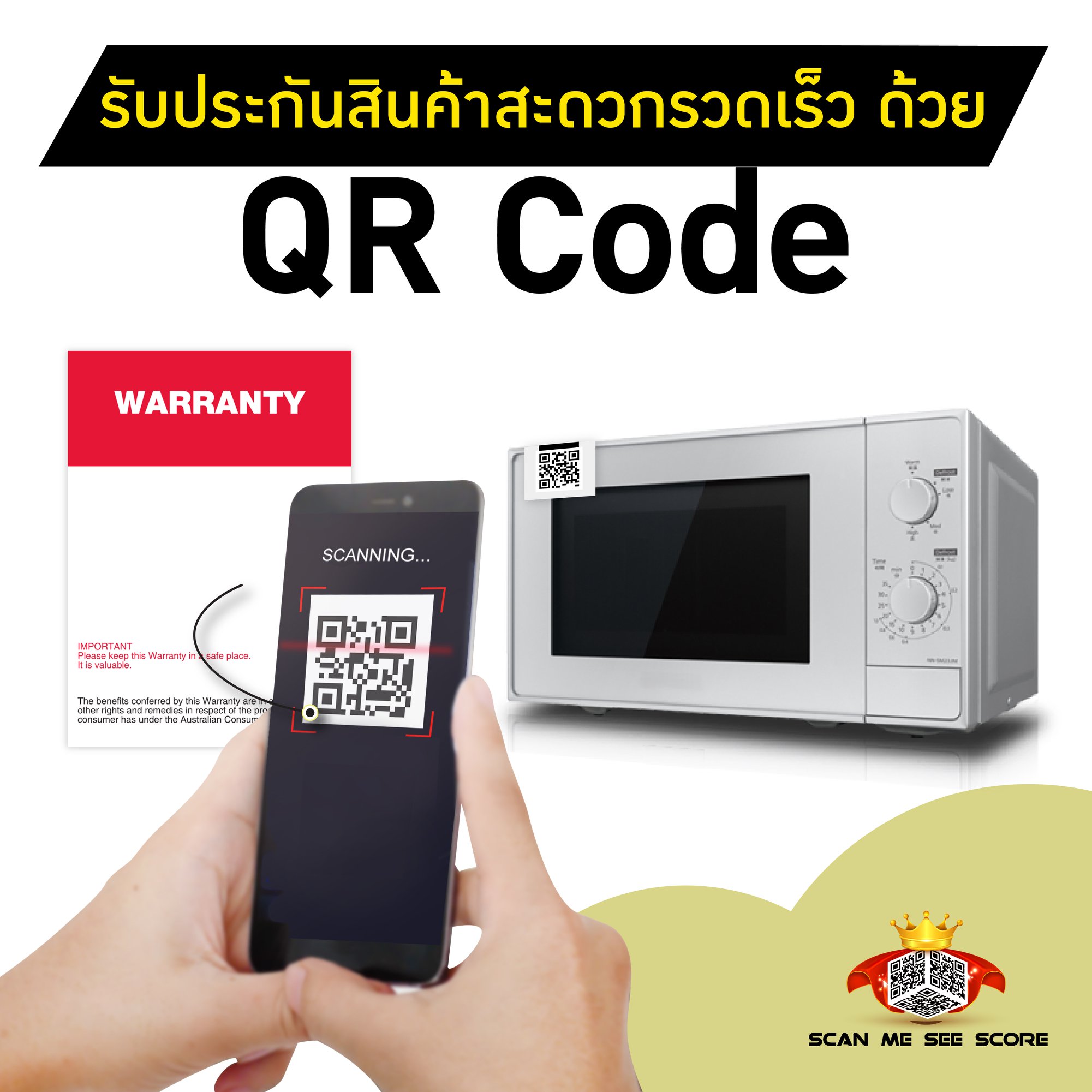 ScanMe SeeScore - แก้ปัญหาสินค้าปลอมระบาดด้วยสติกเกอร์ QR...
