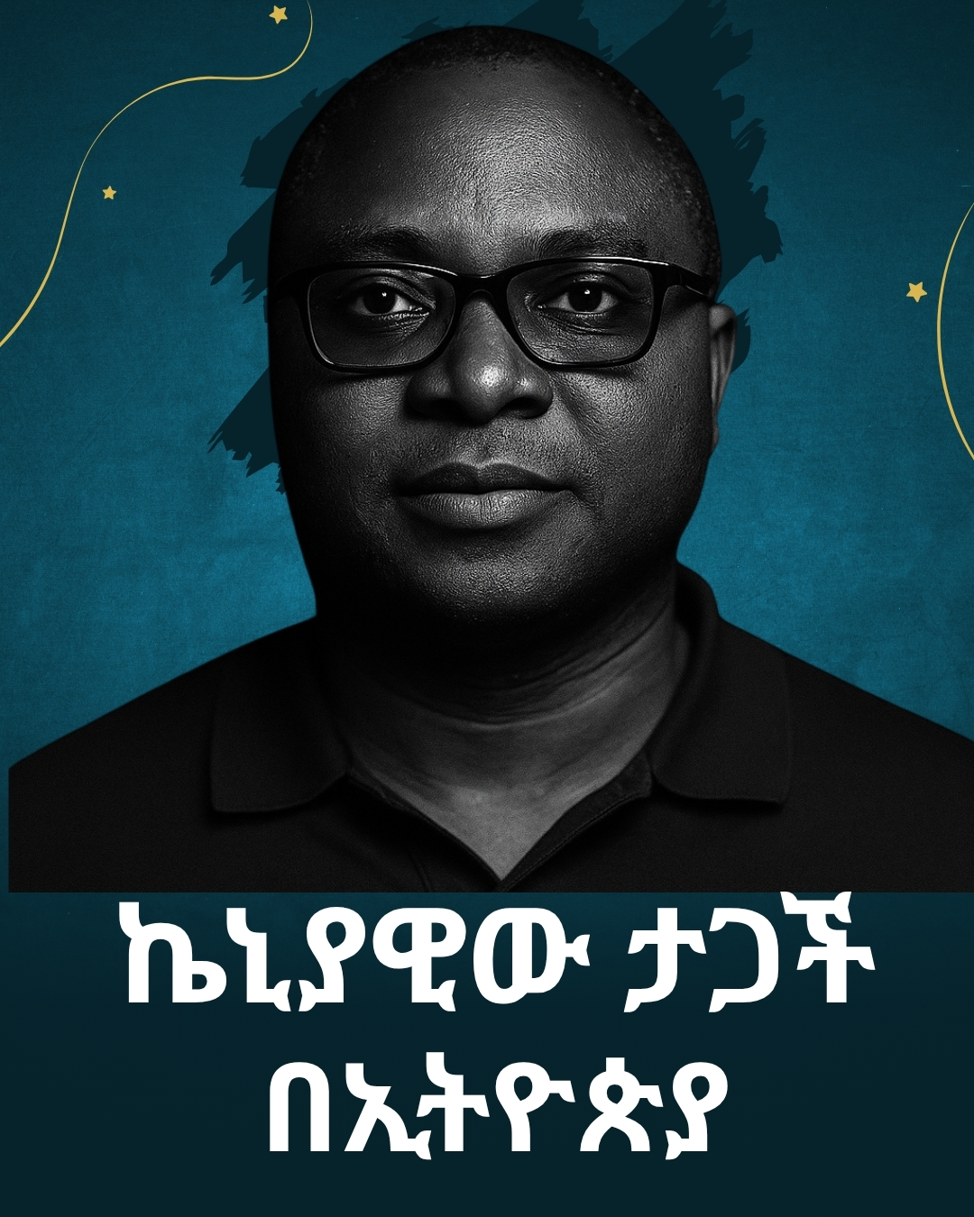 tesfaye