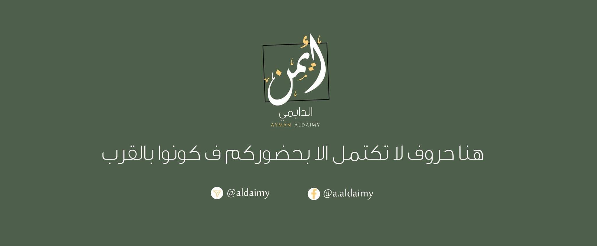 د:صبـر - ‏