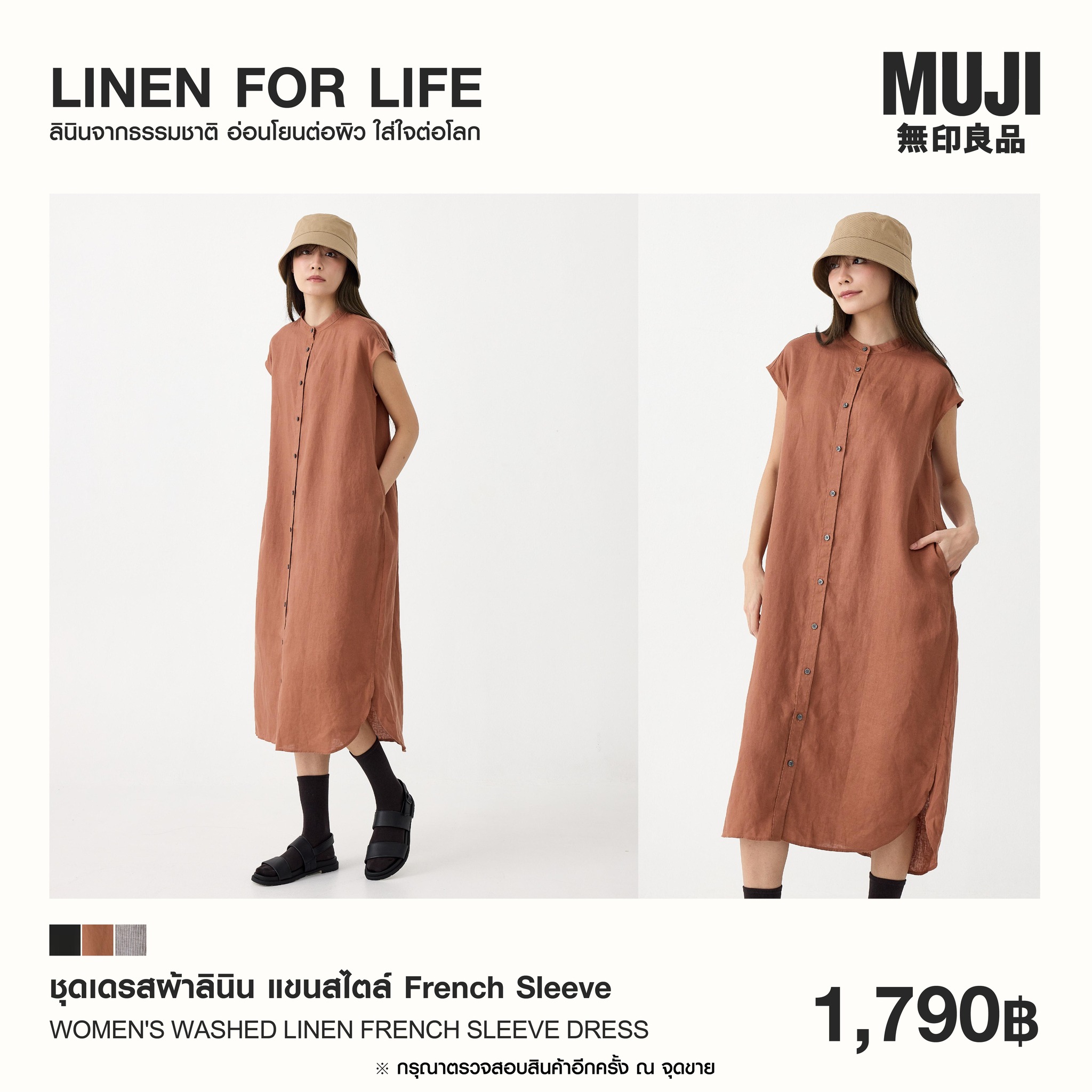 MUJI Thailand - MUJI Thailand added a new photo.