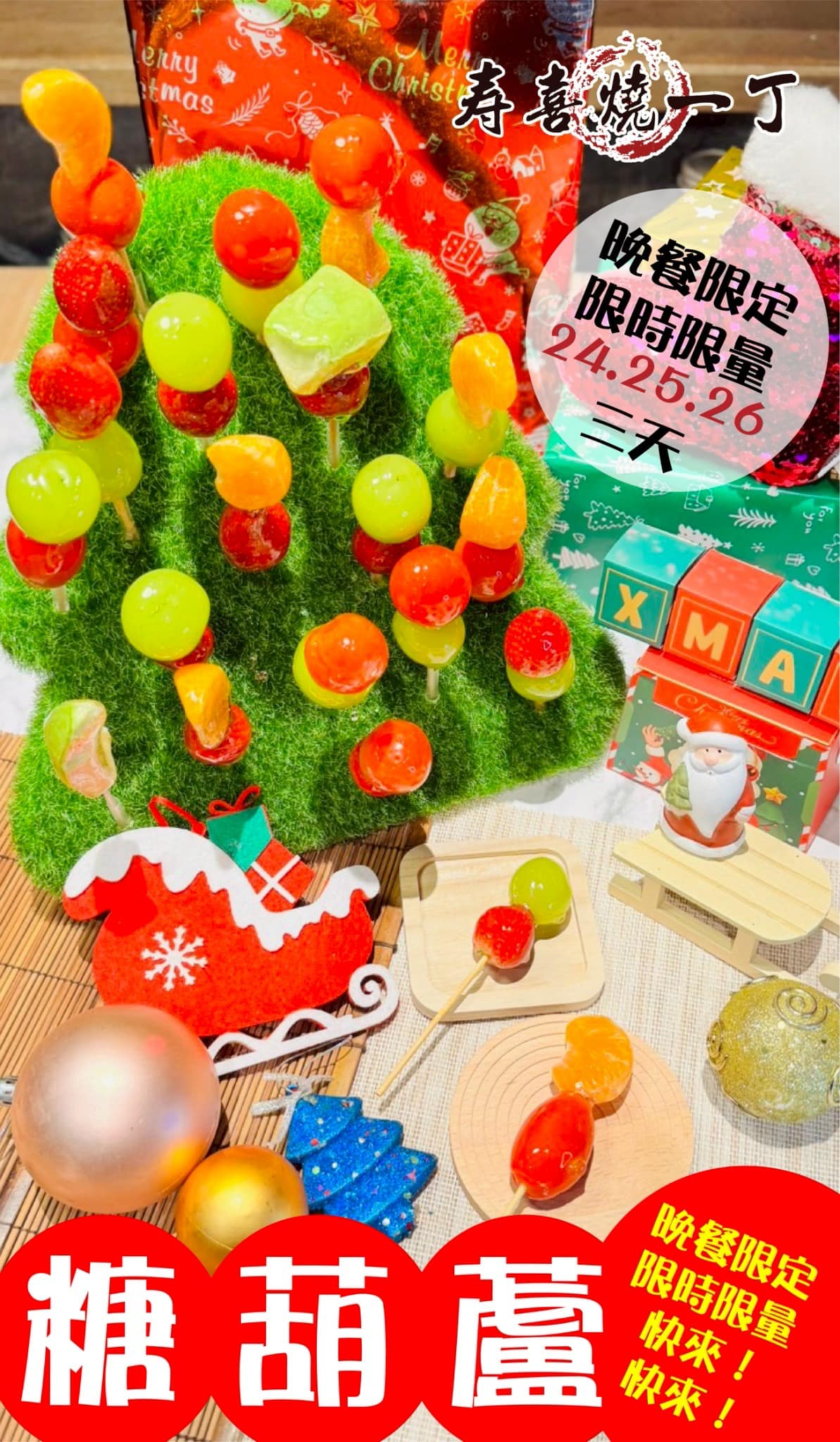 壽喜燒一丁普辣斯 樹林秀泰店 | Xinbei