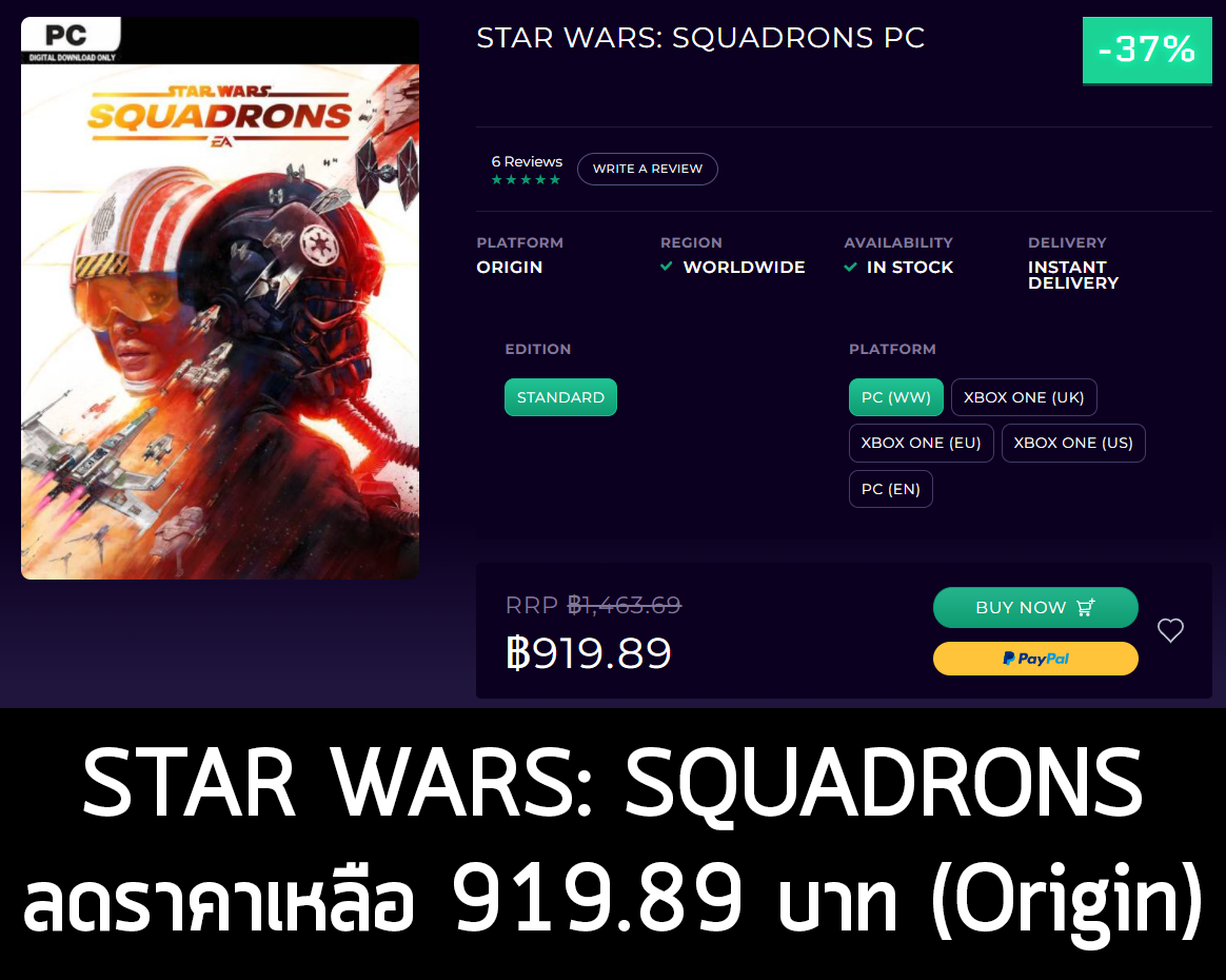 เกมถูกบอกด้วย v.2 - https://www.cdkeys.com/star-wars-squadrons-pc ...
