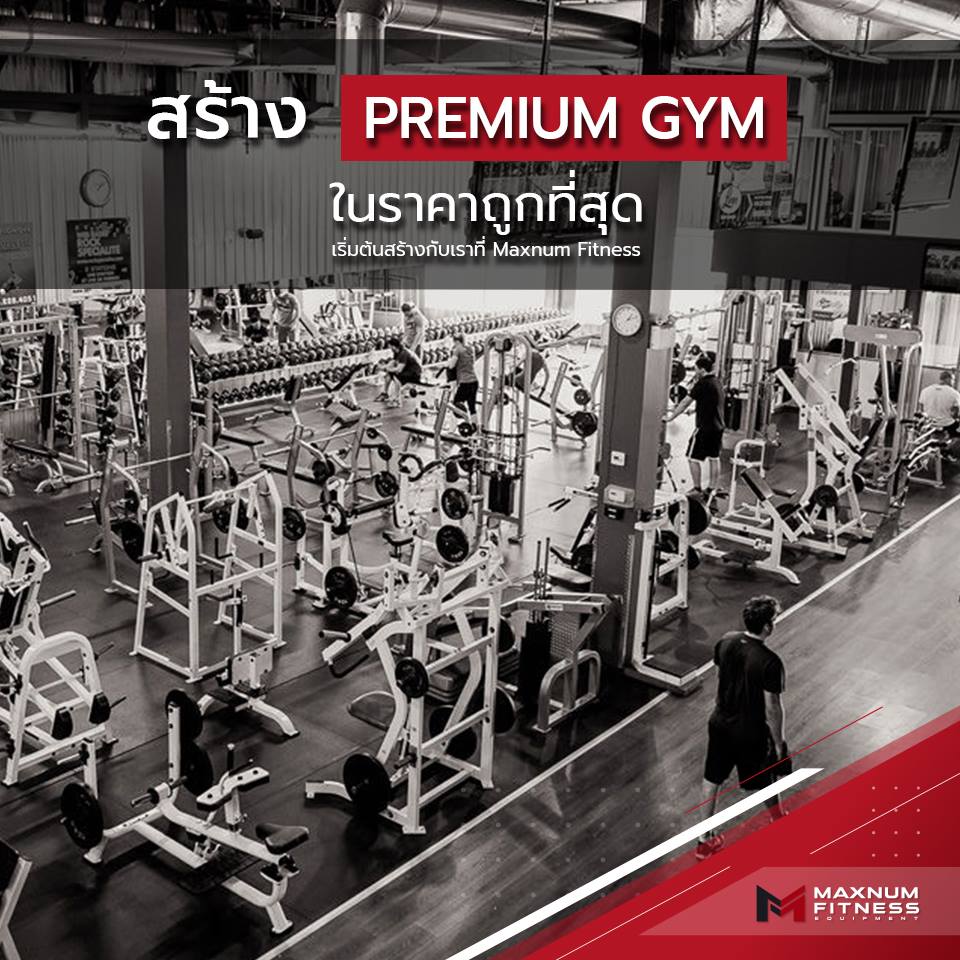 Maxnum Fitness - 🛠สร้าง ยิมคุณภาพระดับ Premium ด้วยอุปกรณ์ฟิตเนสจาก ...