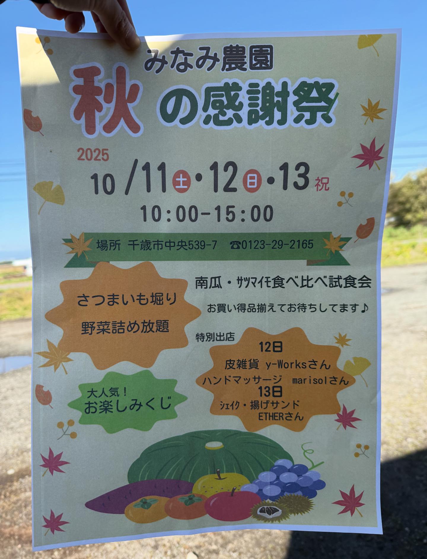 株式会社みなみ農園 (@373farm) • Facebook
