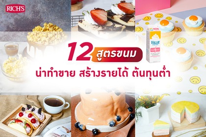 ป.ปั้นแป้ง | Rangsit