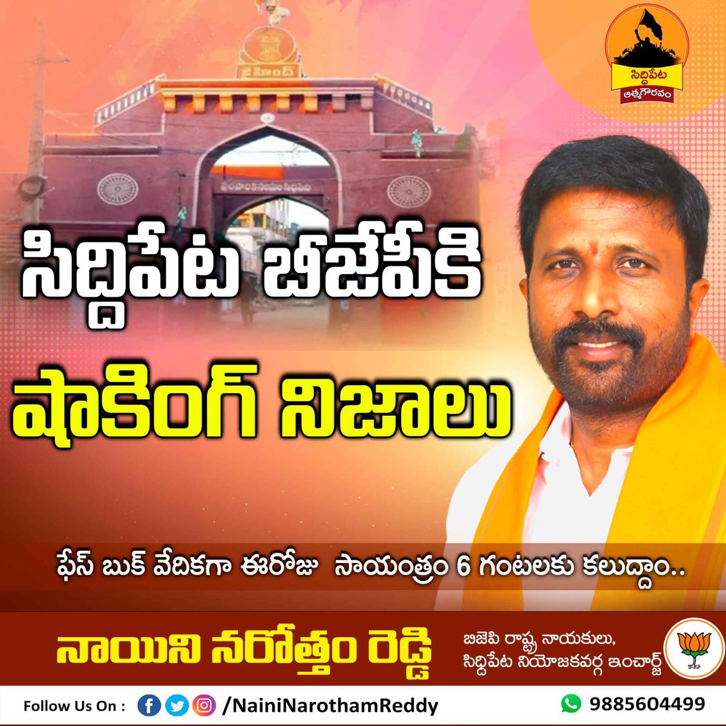 Naini Narotham Reddy