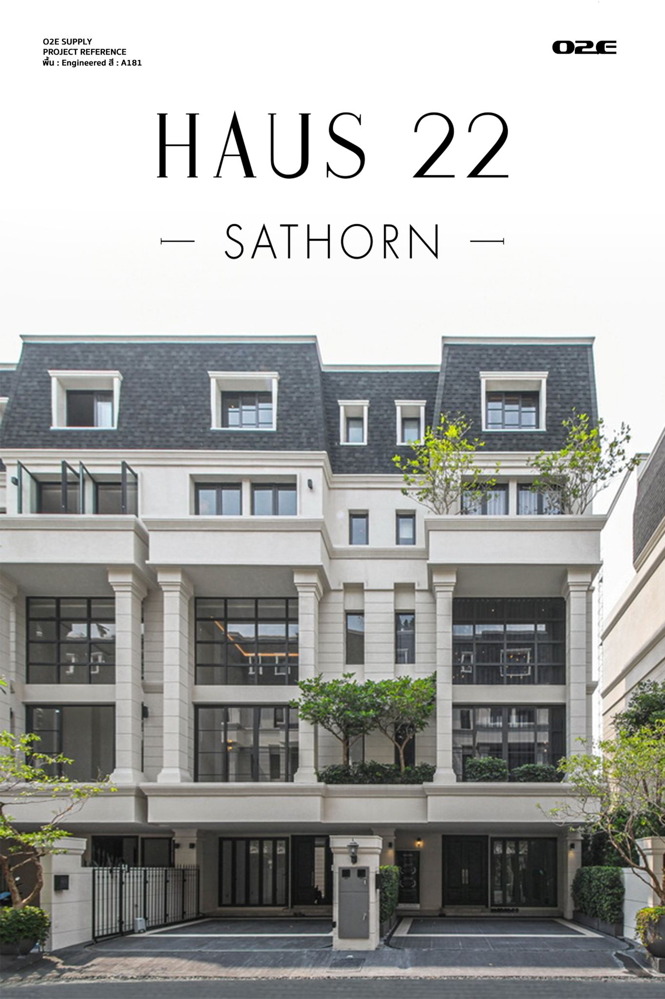 โครงการ Haus 22 Sathorn ทาวน์โฮมระดับ Super Luxury ที่มีจำนวนยูนิตเพียง ...