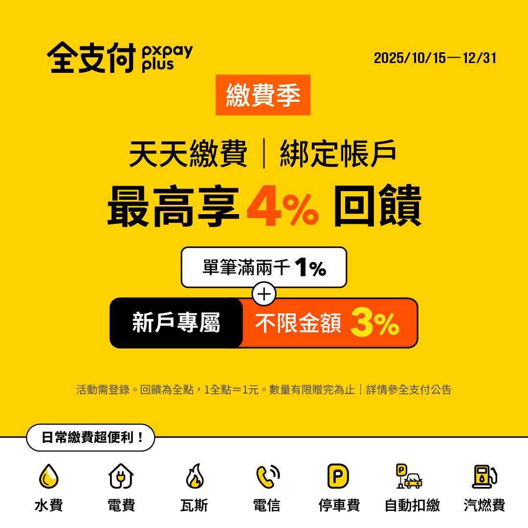 全支付 - 全支付 added a new photo.