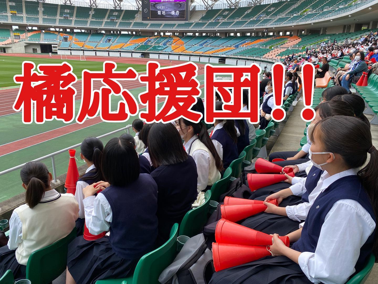 常葉大学附属 橘中学校 高等学校