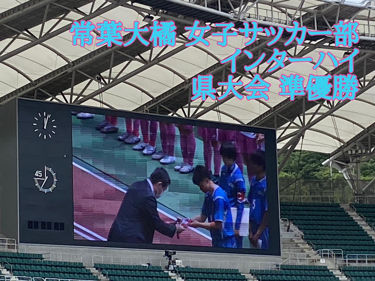 常葉大学附属 橘中学校 高等学校