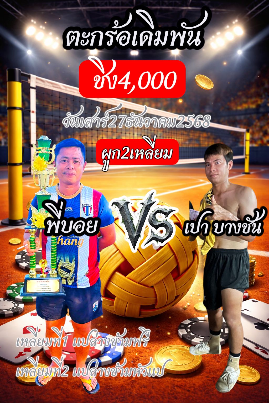 Gtyui - ได้ข่าวท่านปลัด สดมาก ขอลองชิมหน่อย เดี่ยวแปข้ามฟรี + เดี่ยวแป ...