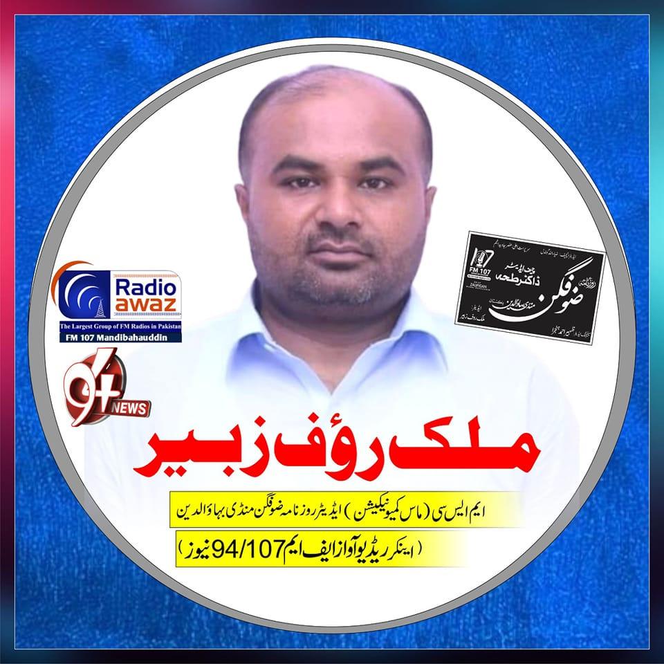 Malik Rauf Zubair
