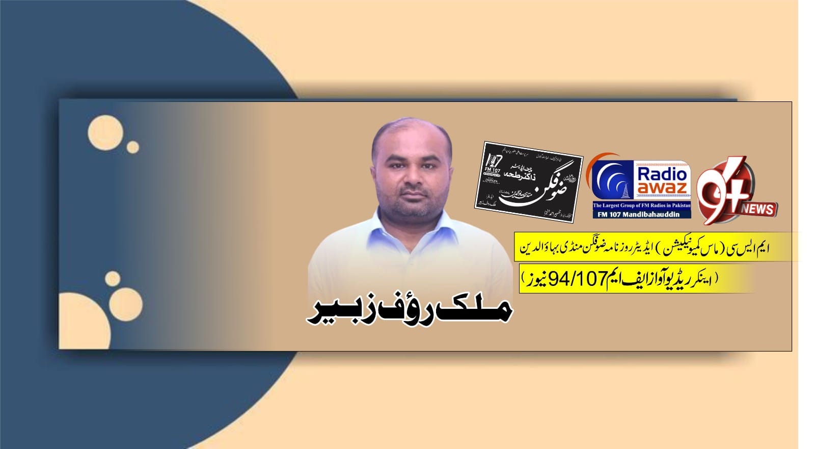 Malik Rauf Zubair