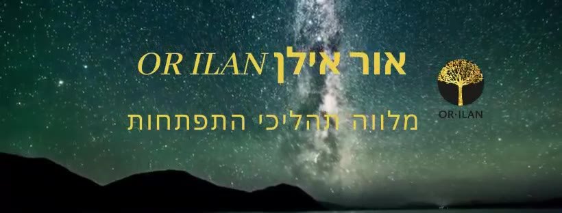 OR ILAN - Mentor and Retreats Leader