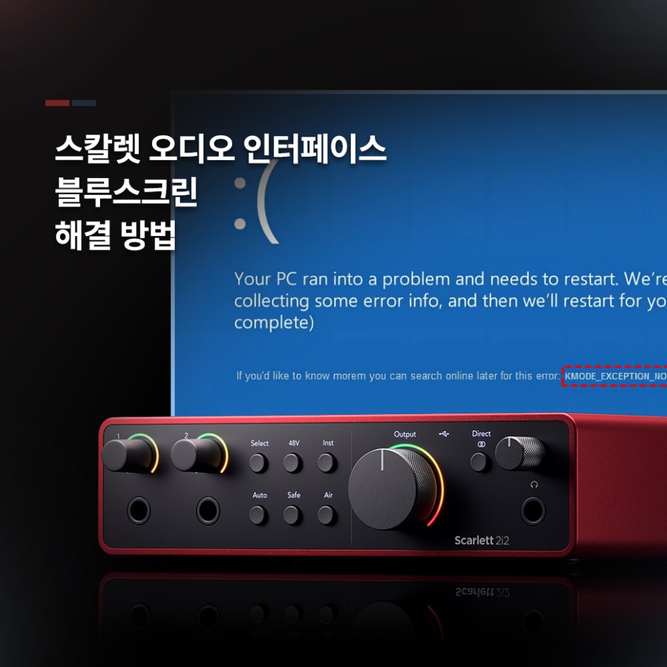 사운드캣 - Soundcat - 안녕하세요 사운드캣입니다. 블루스크린은 드라이버, 보안 프로그램 충돌,... | Facebook
