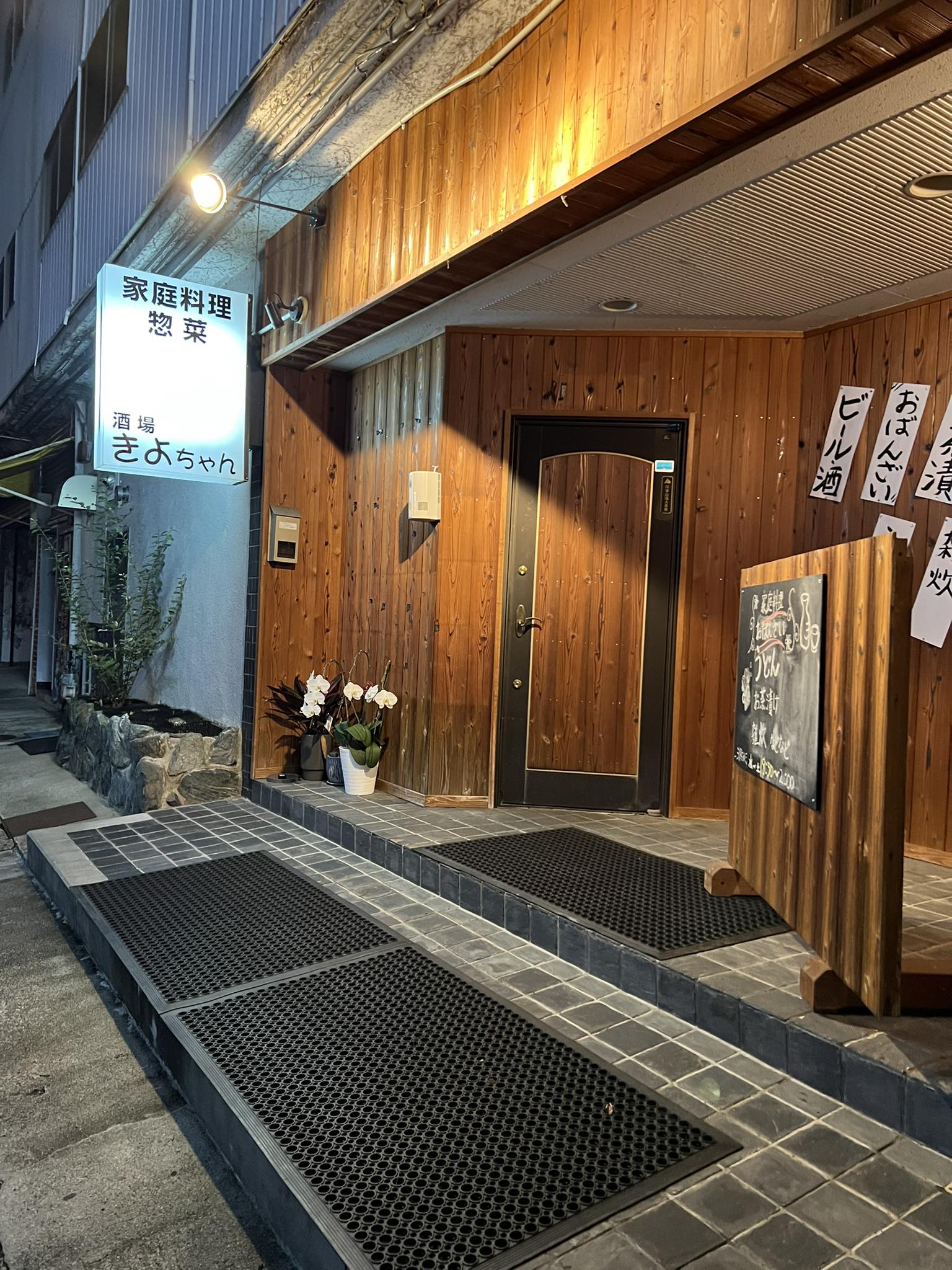 きよちゃん | Tsuyama-shi Okayama