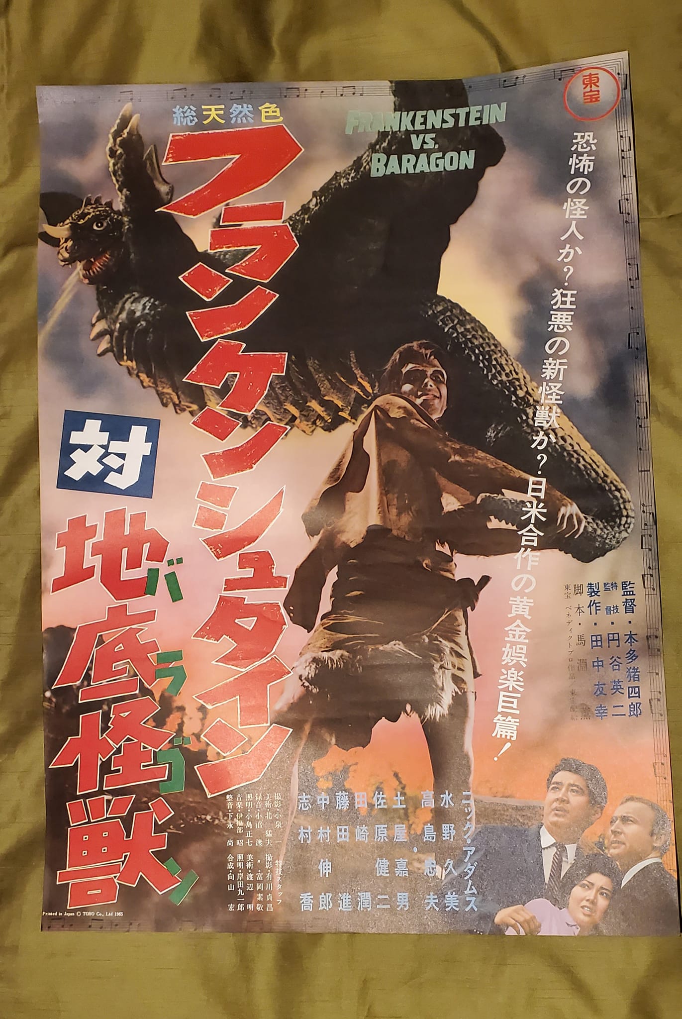 Picked up this Japanese promotional poster today. 14