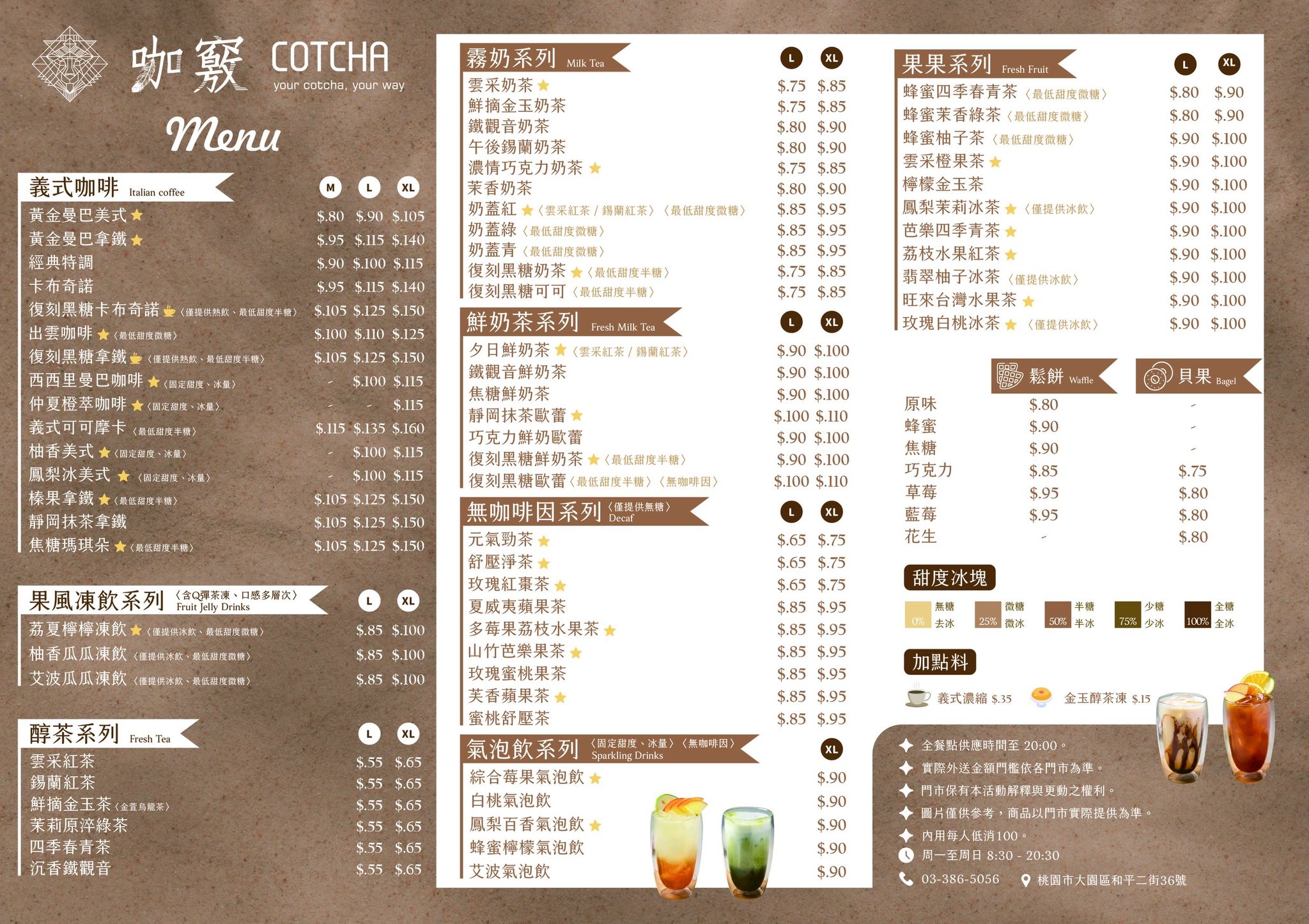咖竅Cotcha Coffee 大園店 | Dayuan District
