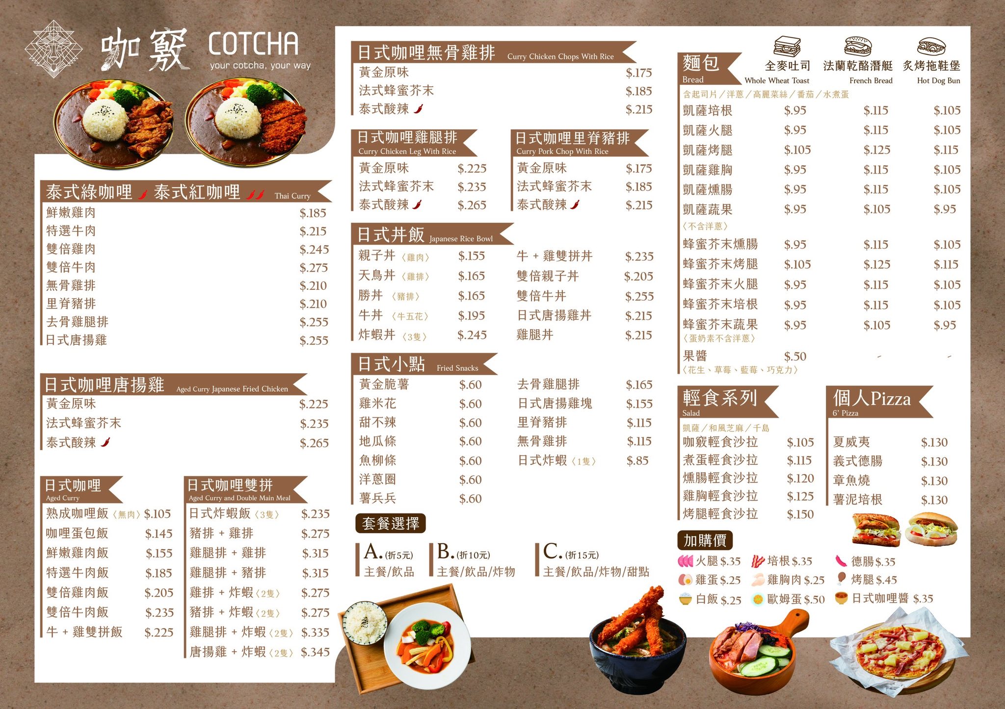 咖竅Cotcha Coffee 大園店 | Dayuan District
