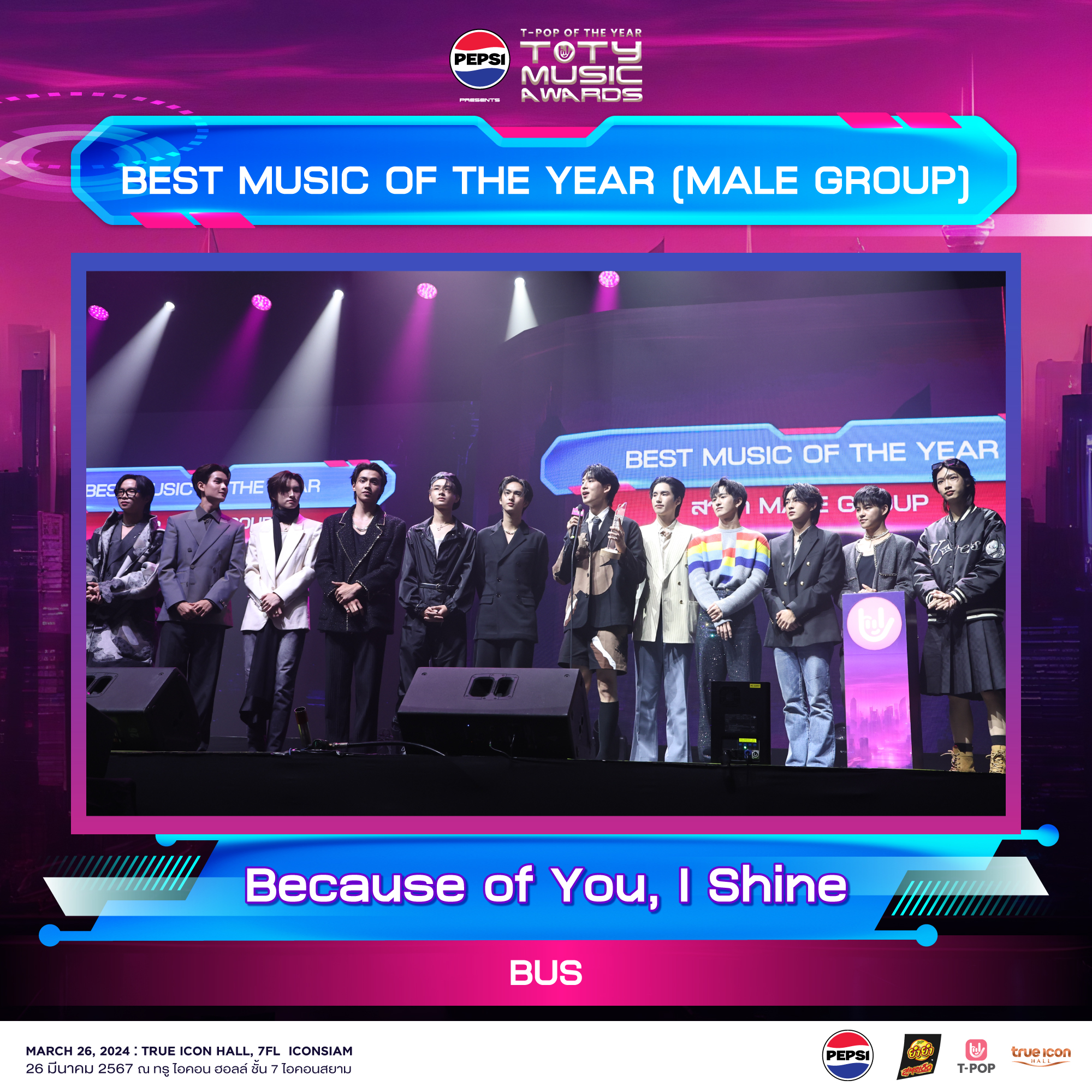 Kiss 
リップアーマー
６本セット 🏆 BEST MUSIC OF THE YEAR (MALE GROUP) ได้แก่ เพลง BUS - 'Because