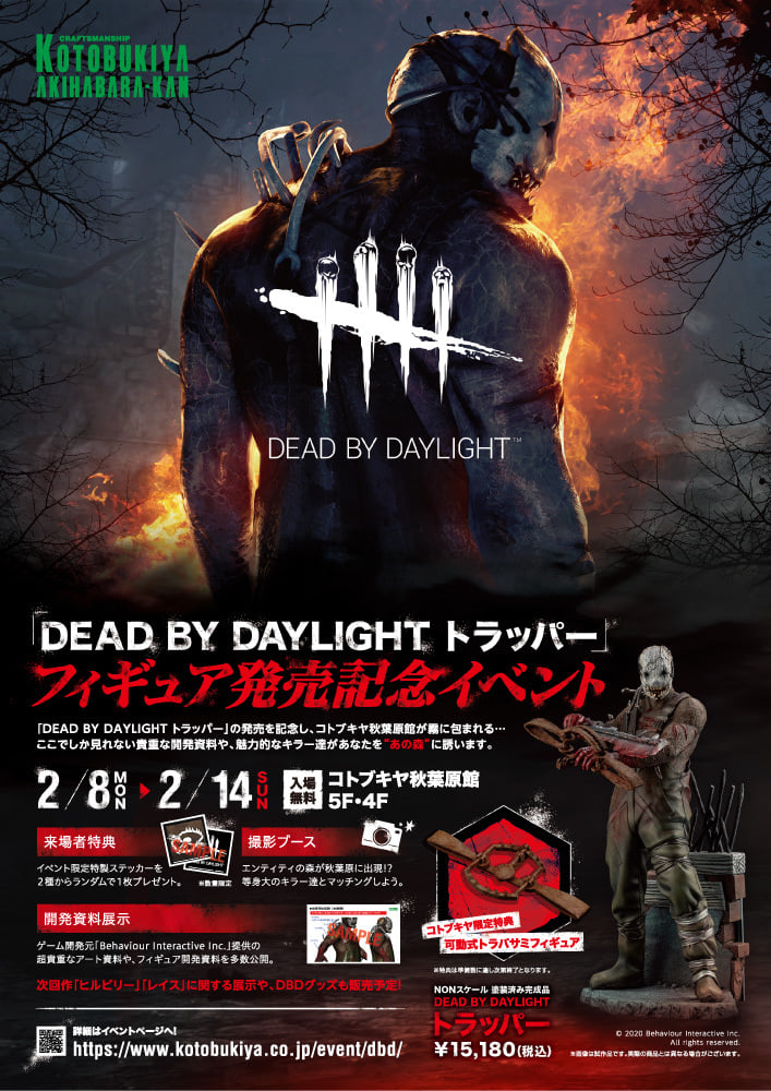 Kotobukiya A Special Dead By Daylight The Trapper Statue Release Event Will Be Held At The Kotobukiya Akihabara Store Special Photo Spots Statue Development Materials And Concept Art Courtesy Of Behaviour