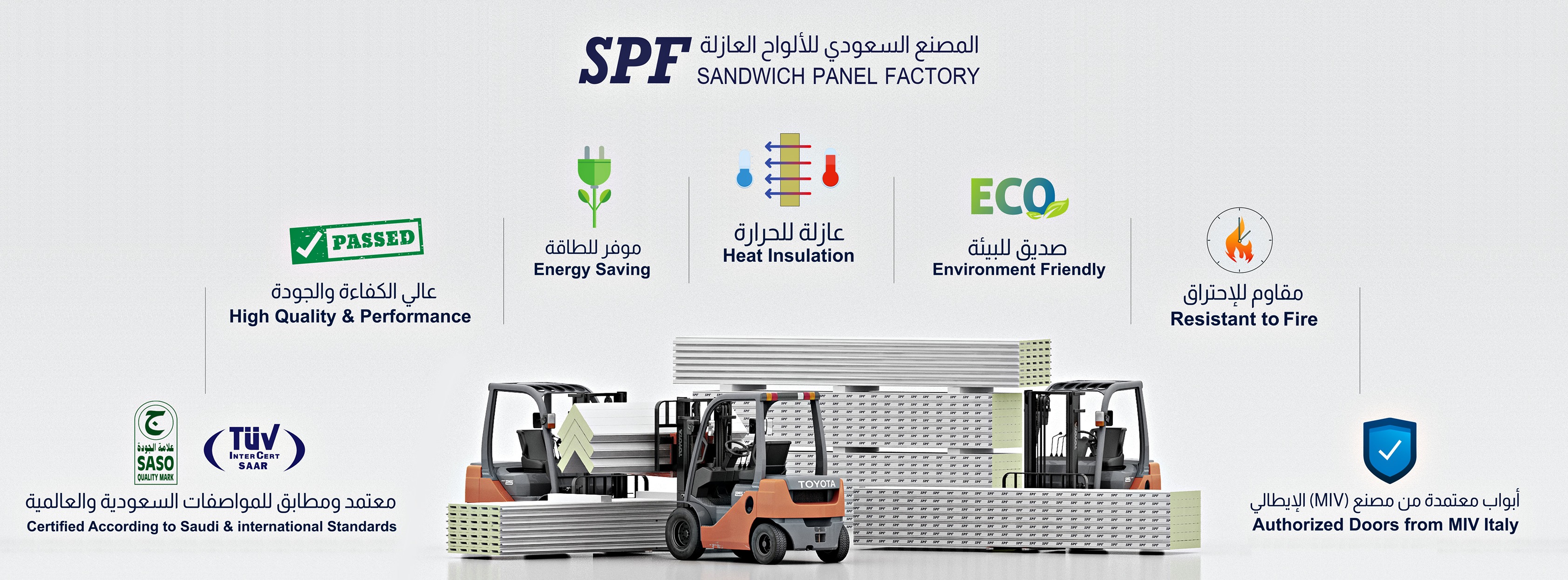 Sandwich Panel Factory, Jeddah, Saudi Arabia | Jeddah