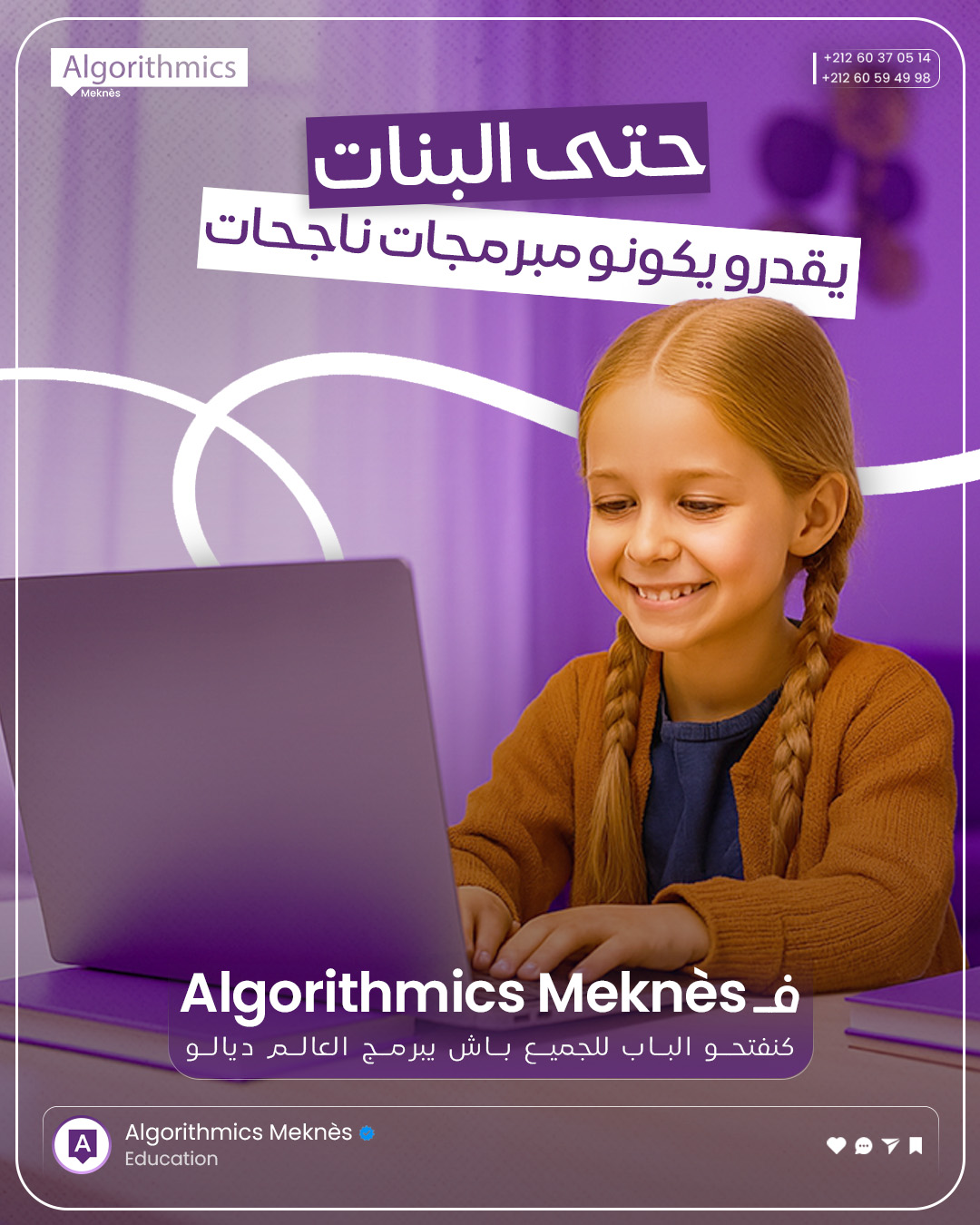 Algorithmics Meknes