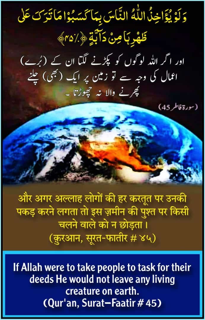 Hindi Quran-o-Hadees - 🌍 इस्लाम: आधुनिक युग का निर्माता 🛣️प्रगति के पथ ...