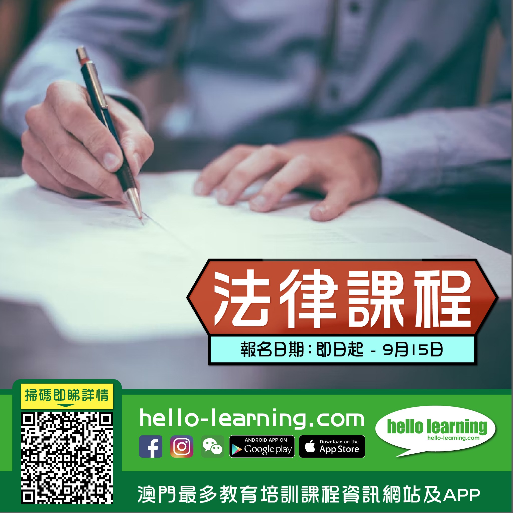2022-08-10 hello learning重點課程推薦... - 哈囉進修網 hello-learning | Facebook